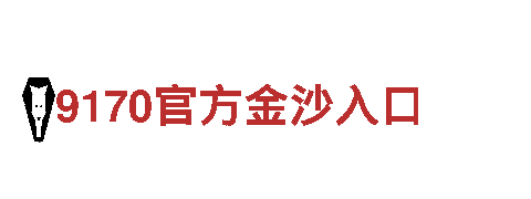 送彩金的体育平台大集合-能源发电企业